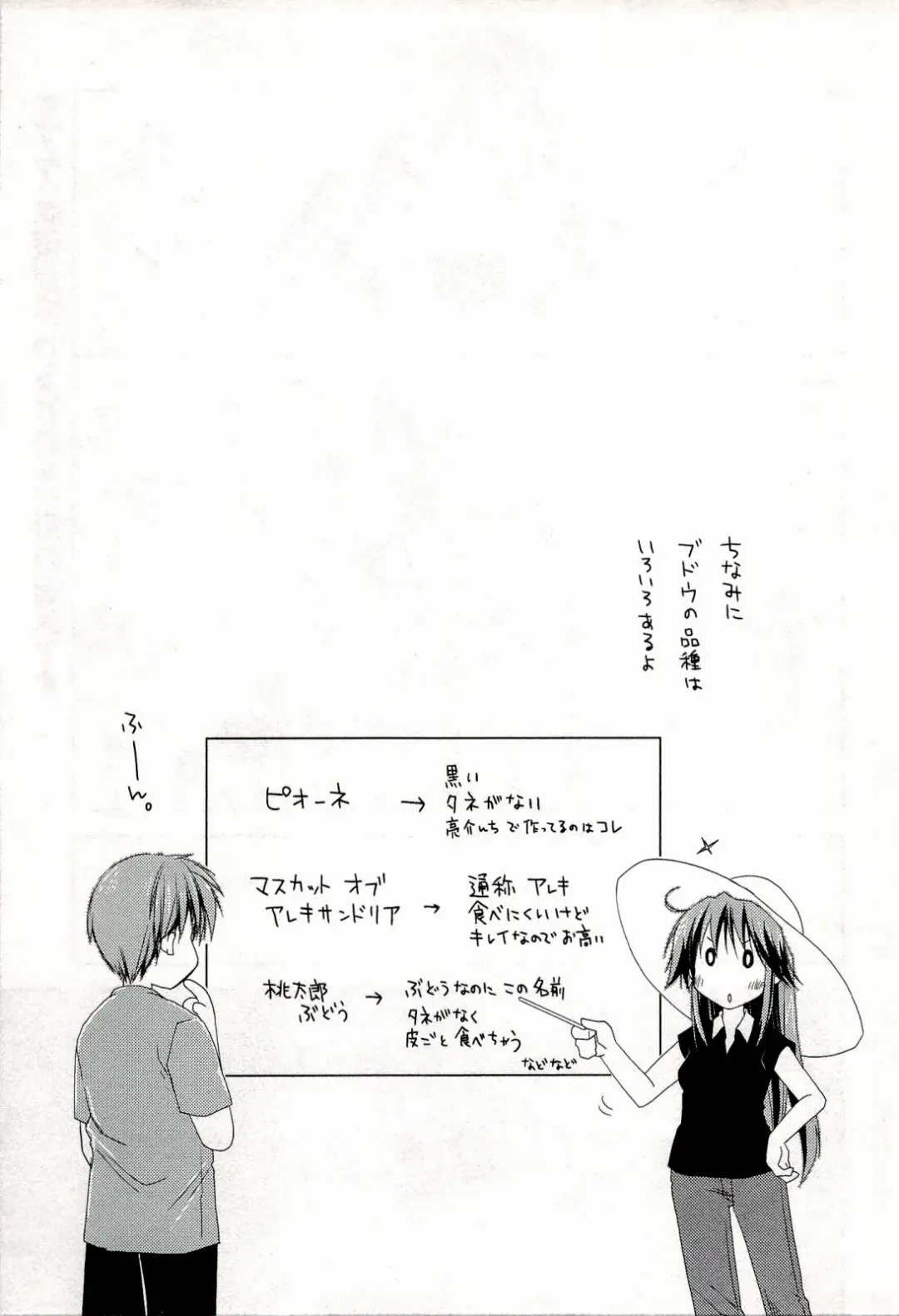 [Ponkotsu Works] Colorful Harvest - The Catcher in the Grapes Fhentai - Page 191