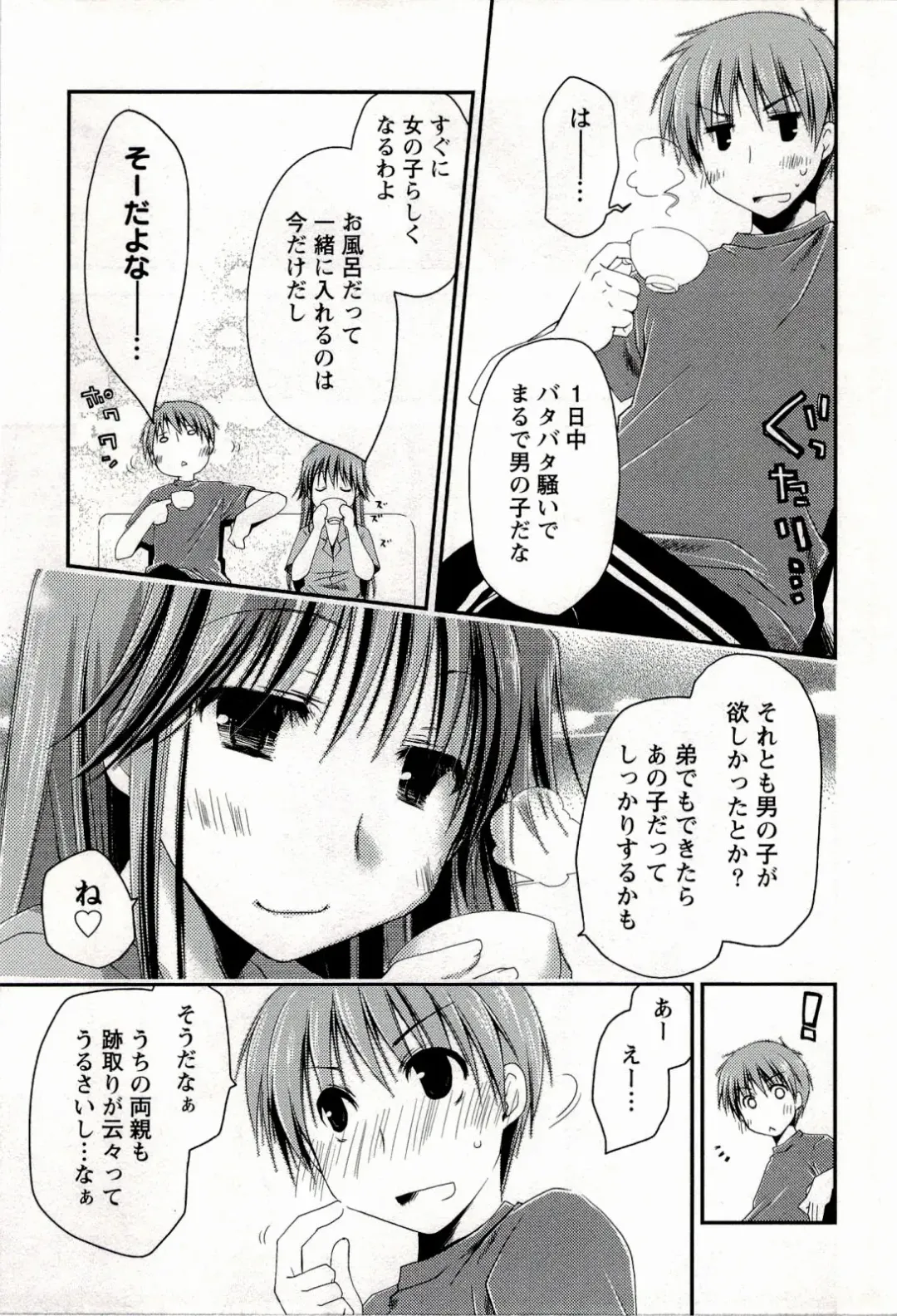 [Ponkotsu Works] Colorful Harvest - The Catcher in the Grapes Fhentai - Page 193