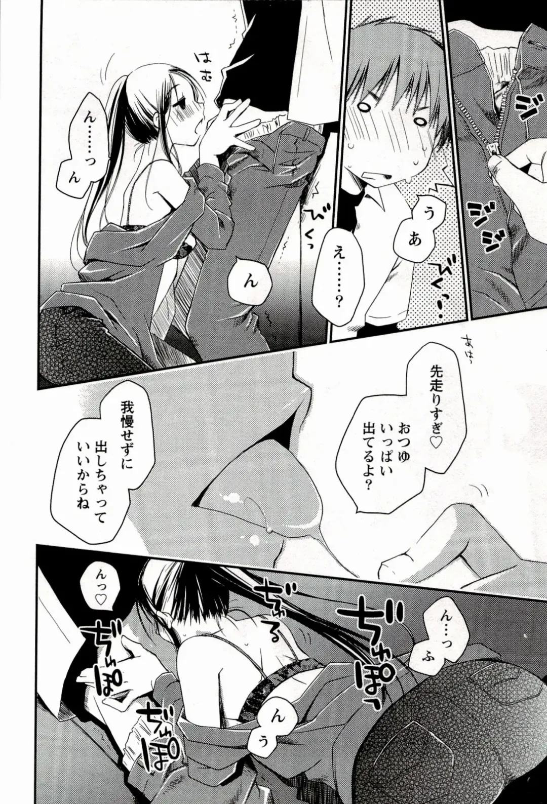 [Ponkotsu Works] Colorful Harvest - The Catcher in the Grapes Fhentai - Page 20