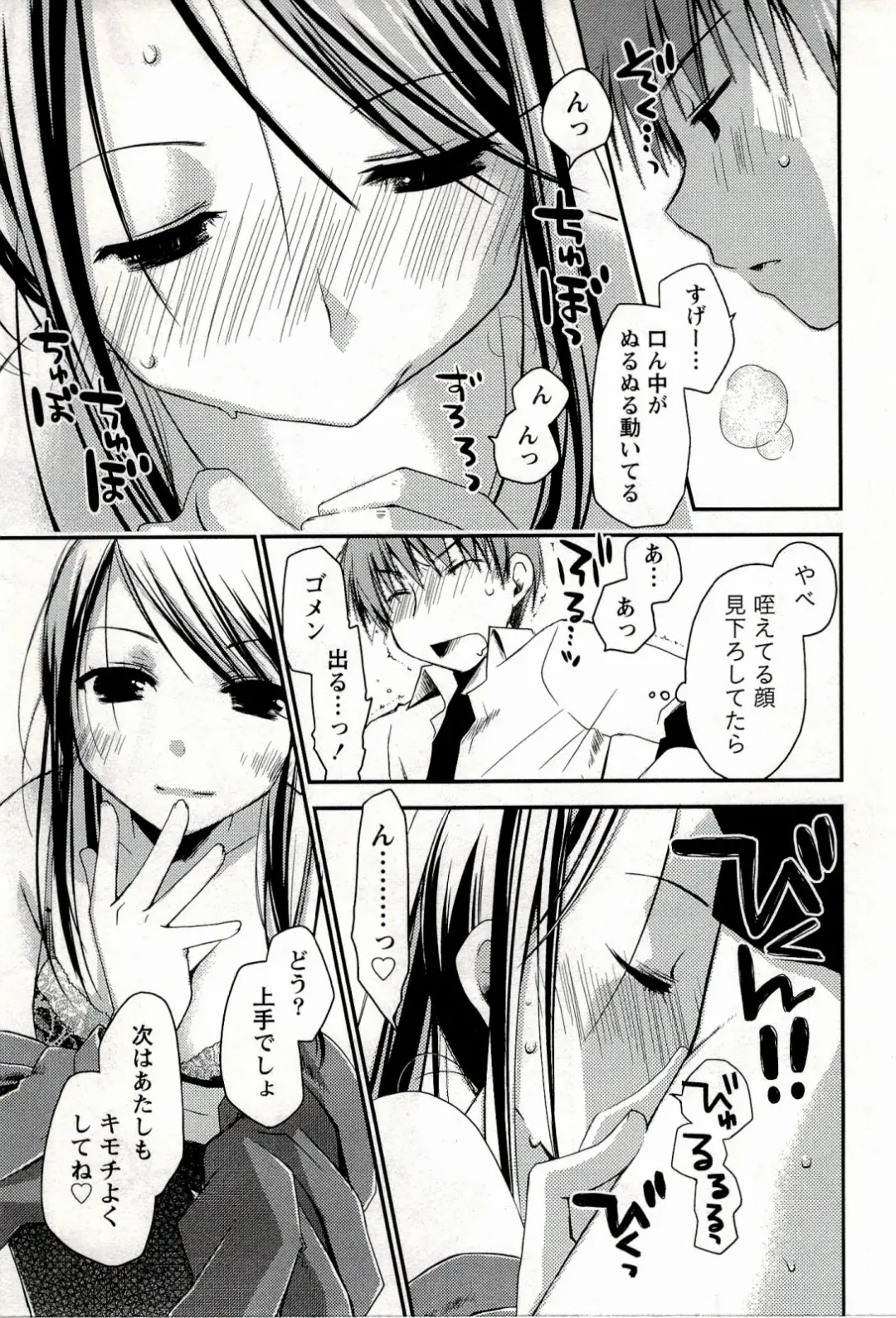 [Ponkotsu Works] Colorful Harvest - The Catcher in the Grapes Fhentai - Page 21