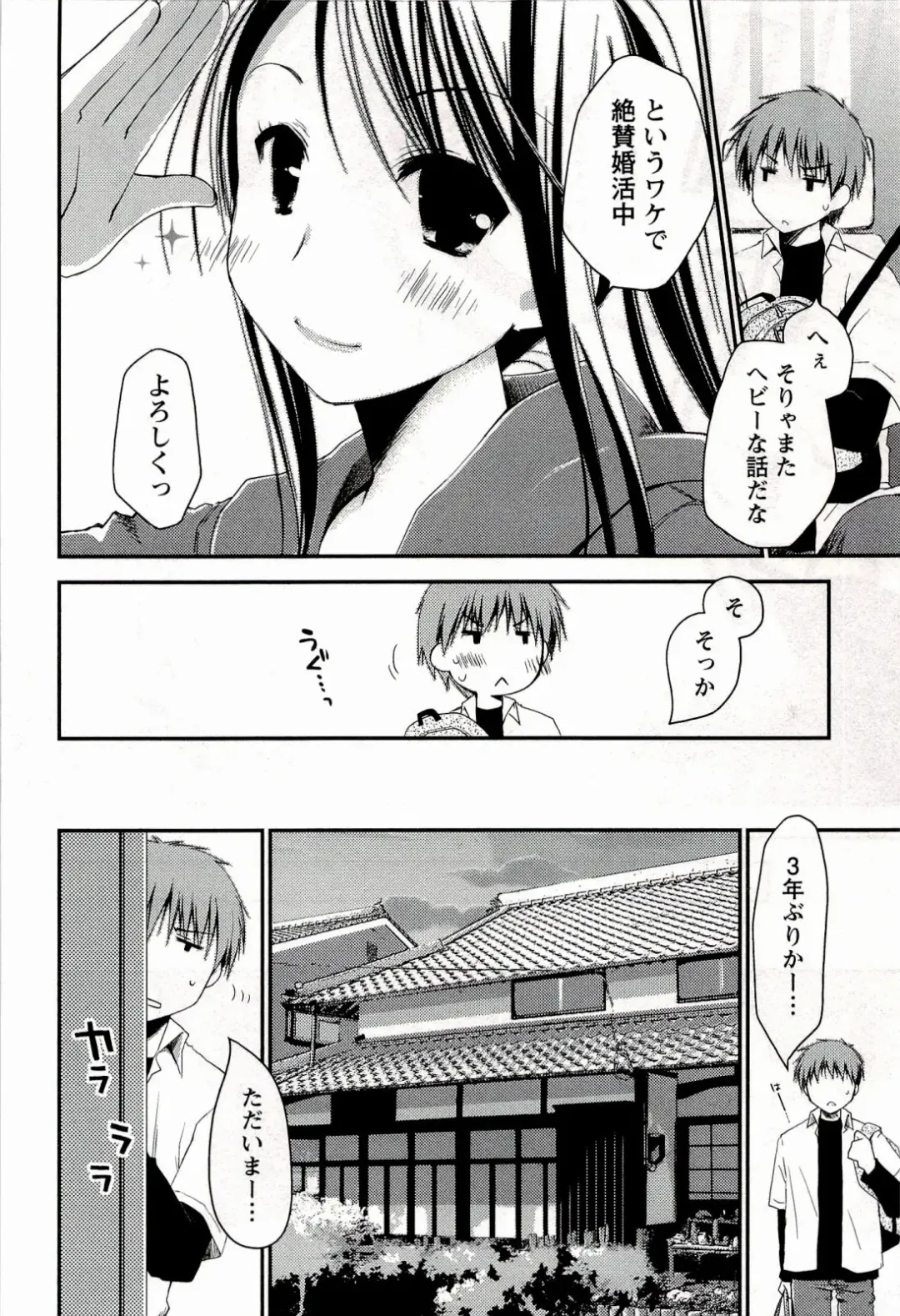 [Ponkotsu Works] Colorful Harvest - The Catcher in the Grapes Fhentai - Page 26