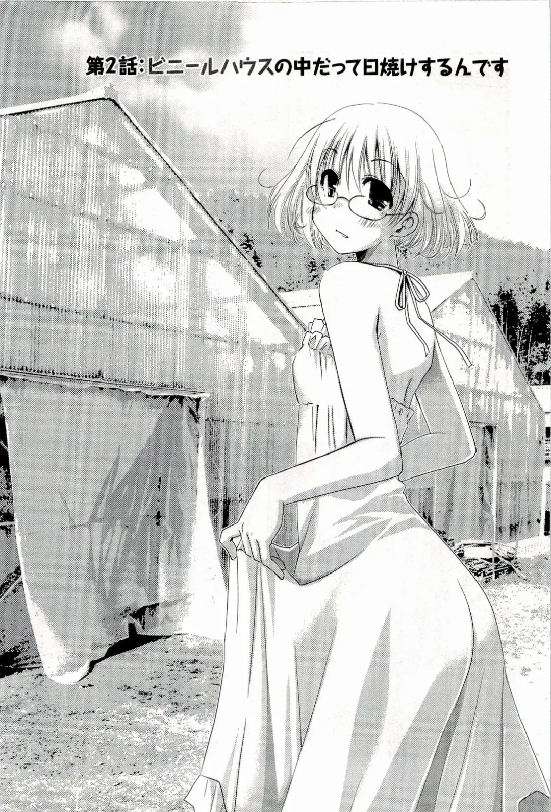 [Ponkotsu Works] Colorful Harvest - The Catcher in the Grapes Fhentai - Page 30