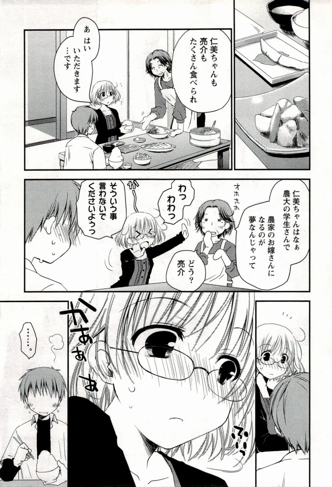 [Ponkotsu Works] Colorful Harvest - The Catcher in the Grapes Fhentai - Page 31