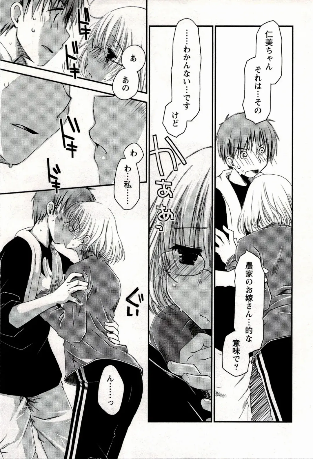 [Ponkotsu Works] Colorful Harvest - The Catcher in the Grapes Fhentai - Page 41