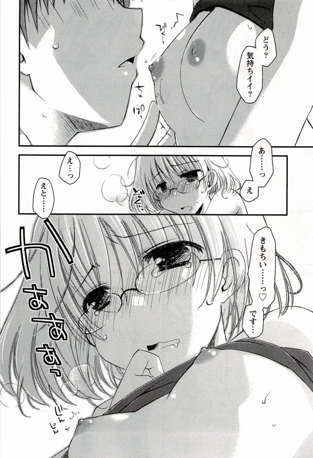 [Ponkotsu Works] Colorful Harvest - The Catcher in the Grapes Fhentai - Page 46