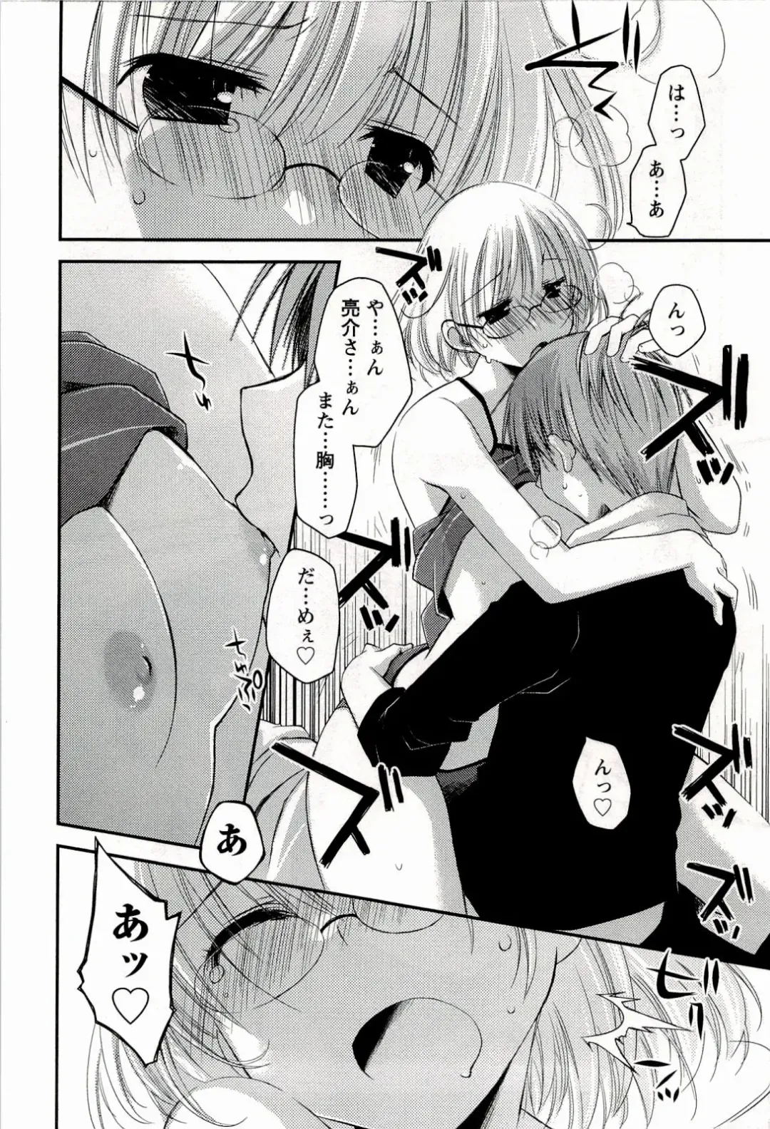 [Ponkotsu Works] Colorful Harvest - The Catcher in the Grapes Fhentai - Page 48