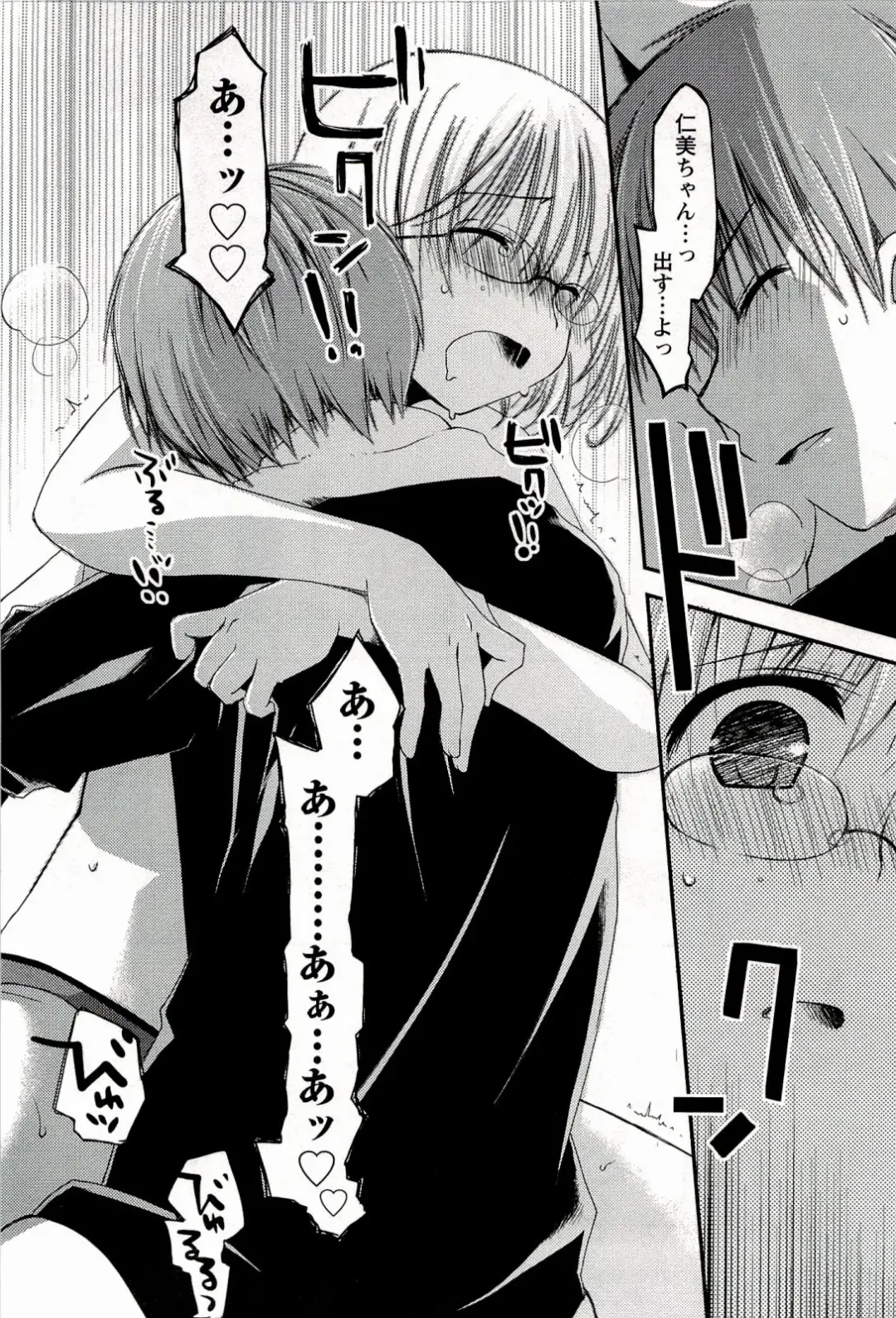 [Ponkotsu Works] Colorful Harvest - The Catcher in the Grapes Fhentai - Page 50