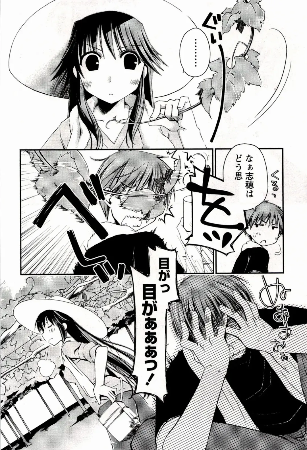 [Ponkotsu Works] Colorful Harvest - The Catcher in the Grapes Fhentai - Page 60