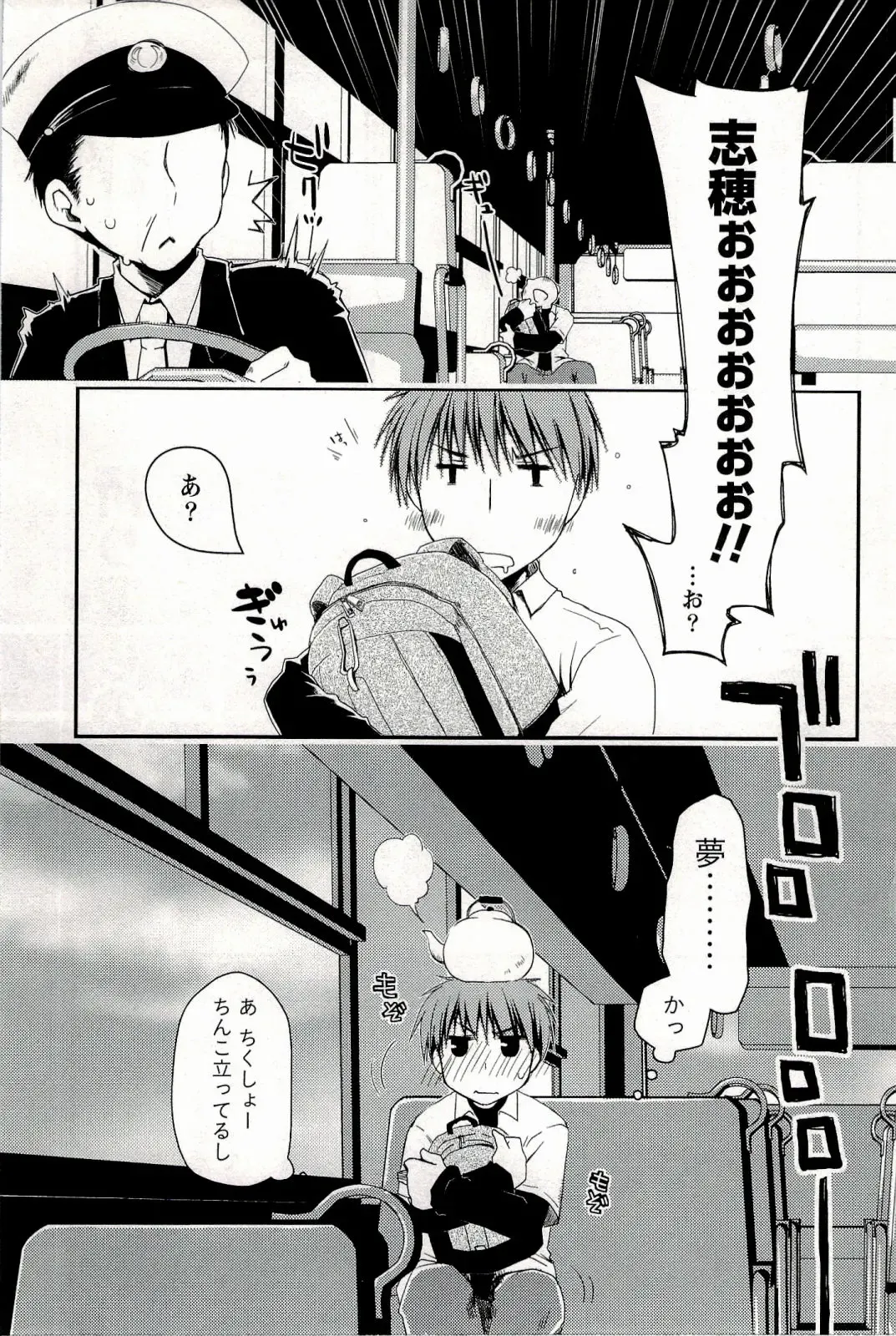 [Ponkotsu Works] Colorful Harvest - The Catcher in the Grapes Fhentai - Page 7