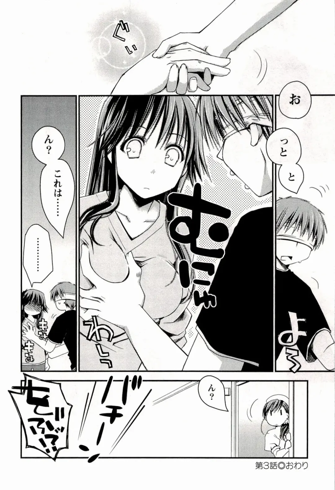 [Ponkotsu Works] Colorful Harvest - The Catcher in the Grapes Fhentai - Page 76