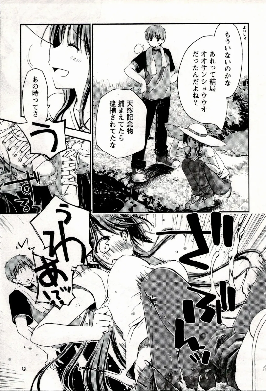 [Ponkotsu Works] Colorful Harvest - The Catcher in the Grapes Fhentai - Page 93