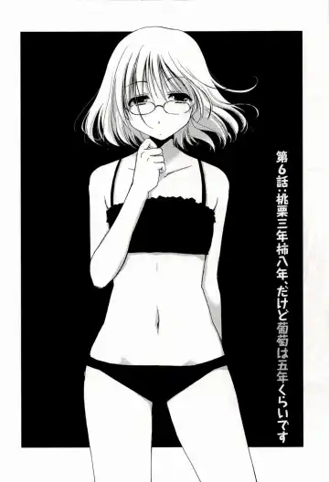 [Ponkotsu Works] Colorful Harvest - The Catcher in the Grapes Fhentai - Page 122