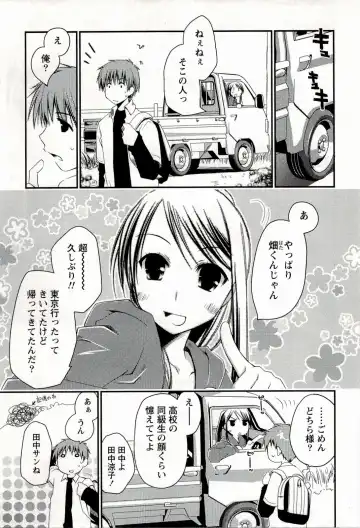 [Ponkotsu Works] Colorful Harvest - The Catcher in the Grapes Fhentai - Page 13