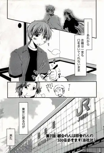 [Ponkotsu Works] Colorful Harvest - The Catcher in the Grapes Fhentai - Page 143