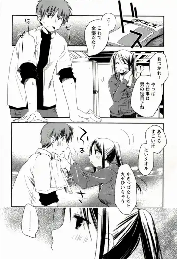 [Ponkotsu Works] Colorful Harvest - The Catcher in the Grapes Fhentai - Page 16