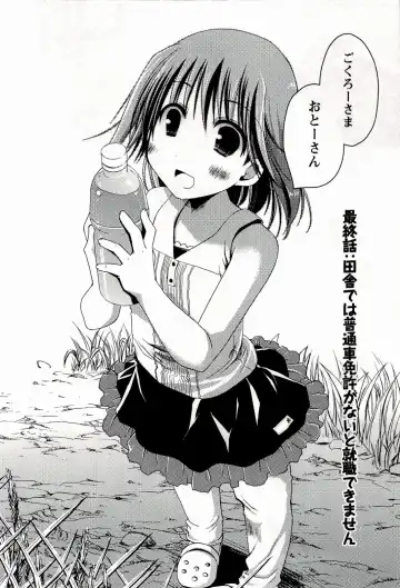 [Ponkotsu Works] Colorful Harvest - The Catcher in the Grapes Fhentai - Page 168