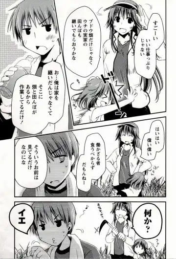 [Ponkotsu Works] Colorful Harvest - The Catcher in the Grapes Fhentai - Page 169