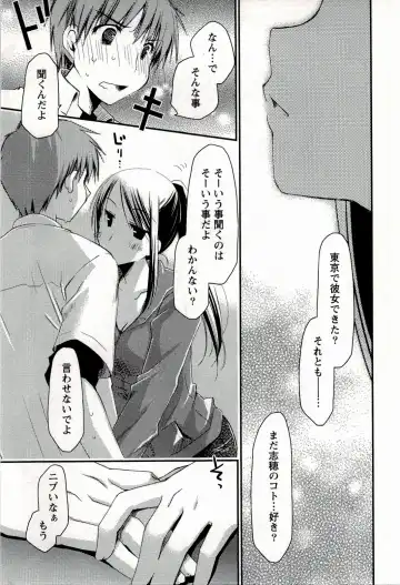 [Ponkotsu Works] Colorful Harvest - The Catcher in the Grapes Fhentai - Page 17