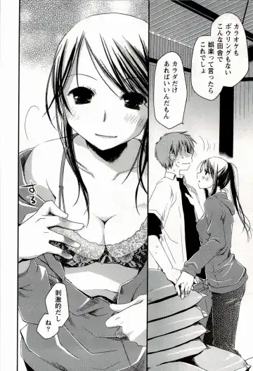 [Ponkotsu Works] Colorful Harvest - The Catcher in the Grapes Fhentai - Page 18