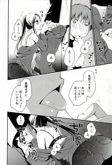 [Ponkotsu Works] Colorful Harvest - The Catcher in the Grapes Fhentai - Page 20