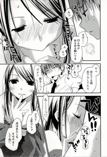 [Ponkotsu Works] Colorful Harvest - The Catcher in the Grapes Fhentai - Page 21