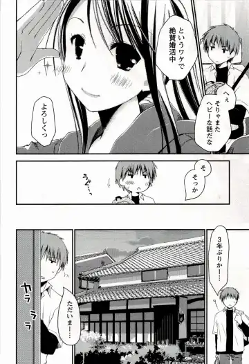 [Ponkotsu Works] Colorful Harvest - The Catcher in the Grapes Fhentai - Page 26