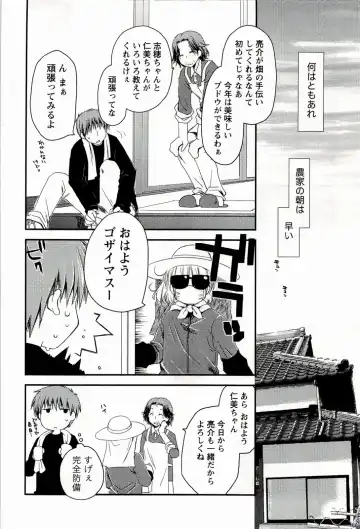 [Ponkotsu Works] Colorful Harvest - The Catcher in the Grapes Fhentai - Page 32