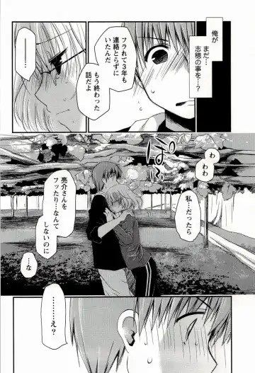 [Ponkotsu Works] Colorful Harvest - The Catcher in the Grapes Fhentai - Page 40