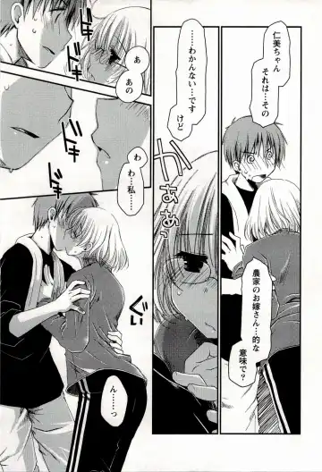 [Ponkotsu Works] Colorful Harvest - The Catcher in the Grapes Fhentai - Page 41