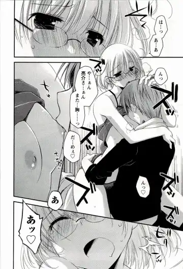 [Ponkotsu Works] Colorful Harvest - The Catcher in the Grapes Fhentai - Page 48