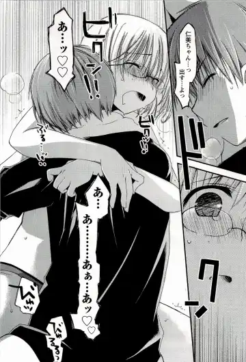 [Ponkotsu Works] Colorful Harvest - The Catcher in the Grapes Fhentai - Page 50