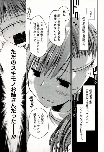 [Ponkotsu Works] Colorful Harvest - The Catcher in the Grapes Fhentai - Page 67