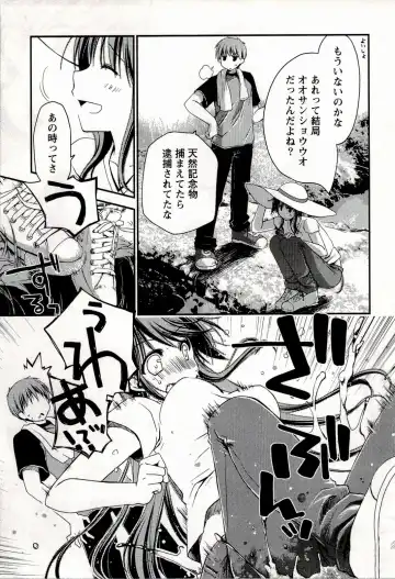 [Ponkotsu Works] Colorful Harvest - The Catcher in the Grapes Fhentai - Page 93