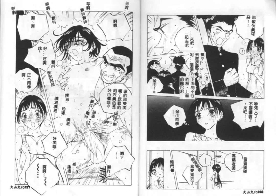 [Tomonaga Kazu] MOMONE IV Fhentai - Page 13