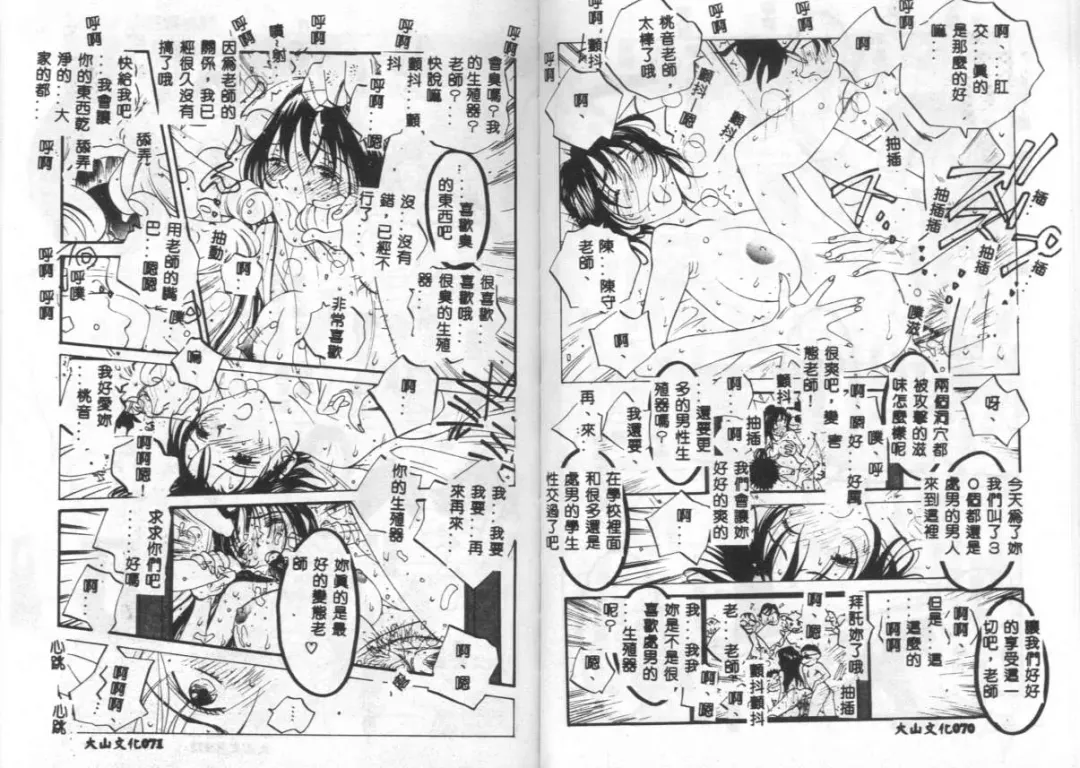 [Tomonaga Kazu] MOMONE IV Fhentai - Page 35