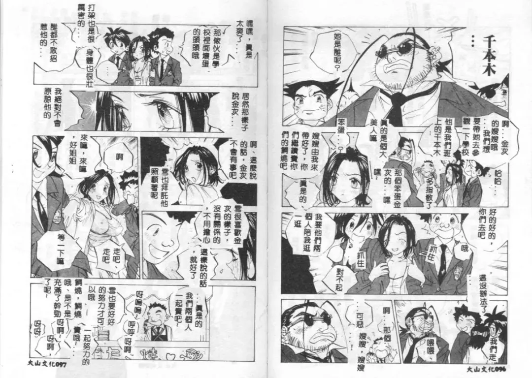 [Tomonaga Kazu] MOMONE IV Fhentai - Page 48