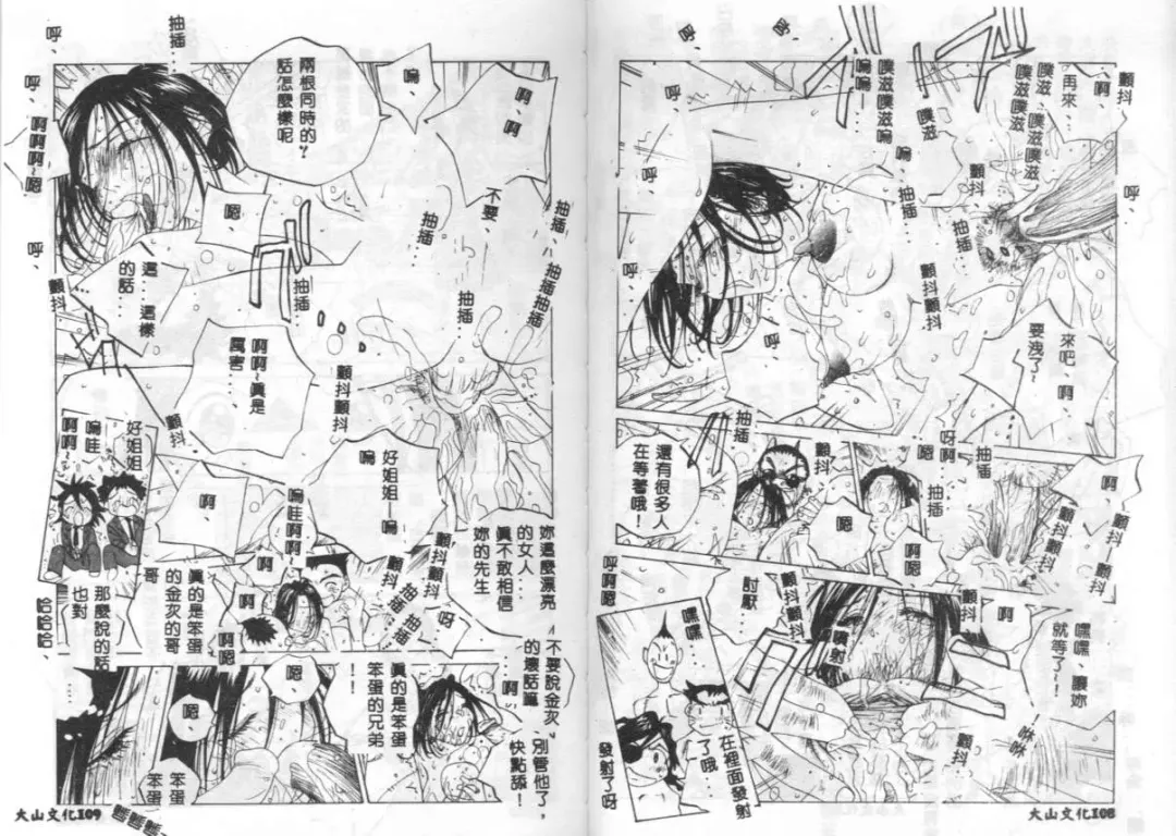 [Tomonaga Kazu] MOMONE IV Fhentai - Page 54