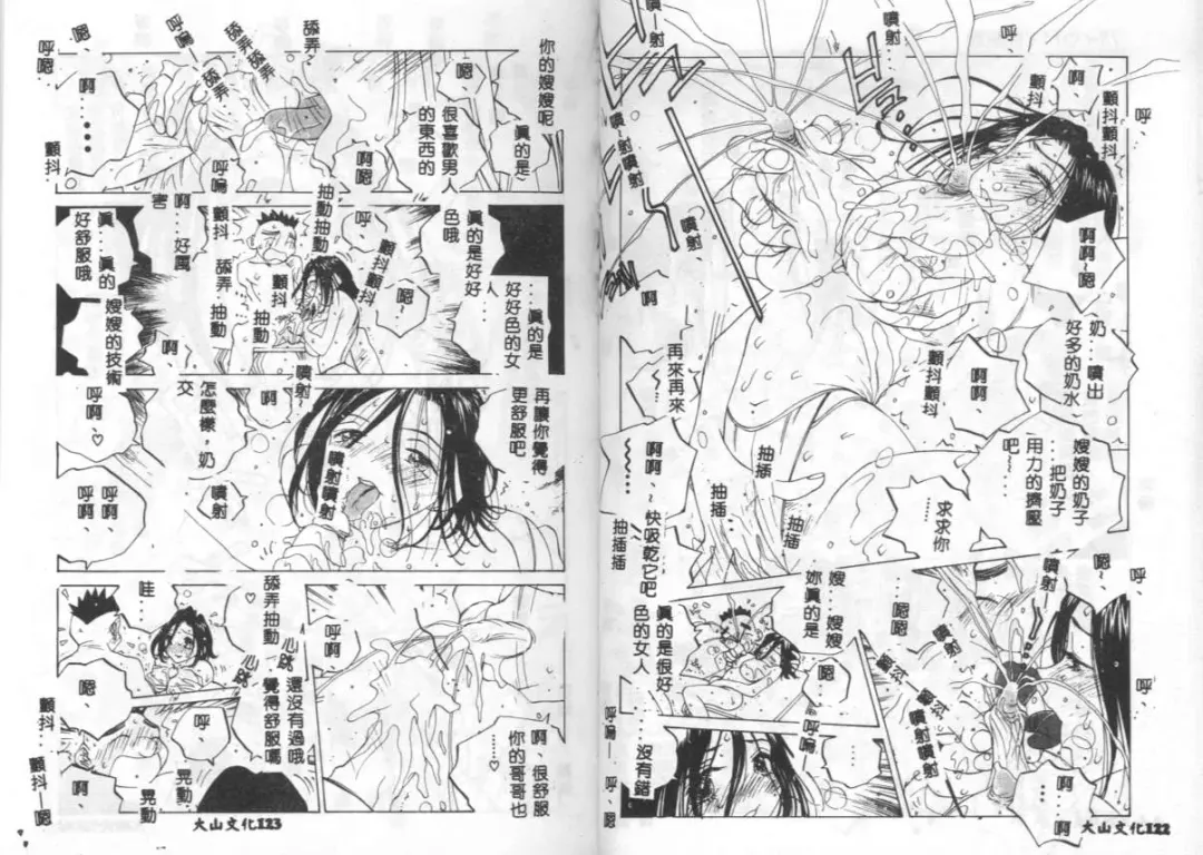 [Tomonaga Kazu] MOMONE IV Fhentai - Page 61