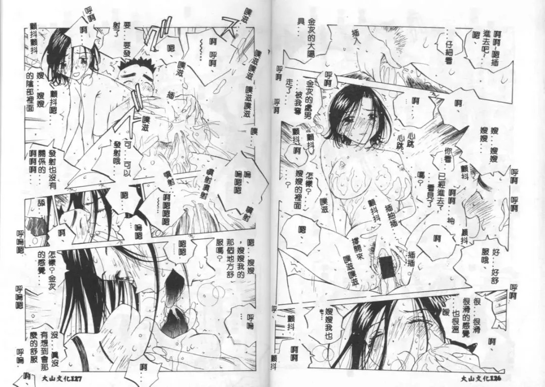 [Tomonaga Kazu] MOMONE IV Fhentai - Page 63