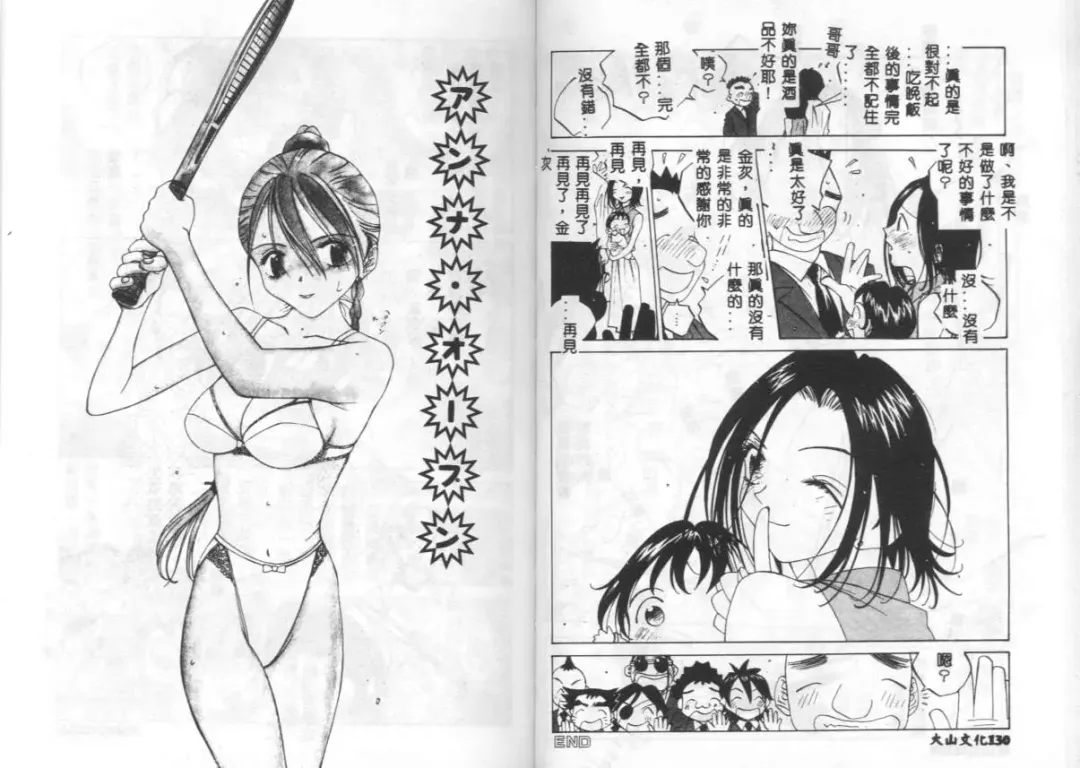 [Tomonaga Kazu] MOMONE IV Fhentai - Page 65