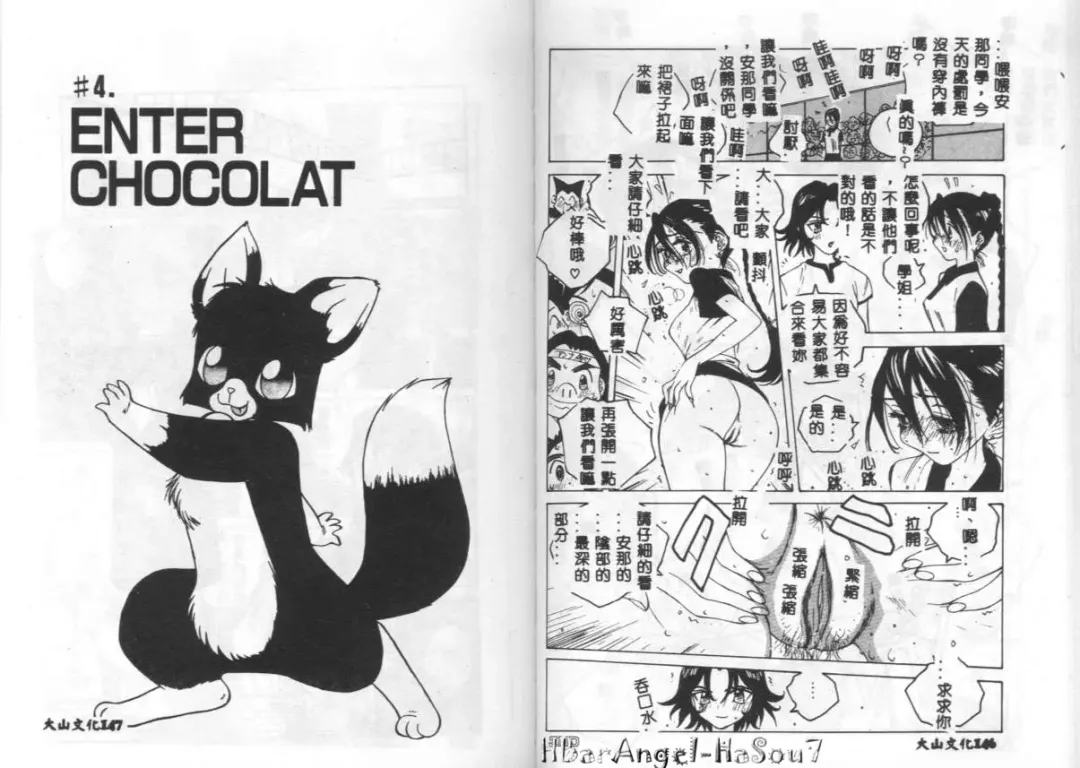 [Tomonaga Kazu] MOMONE IV Fhentai - Page 73