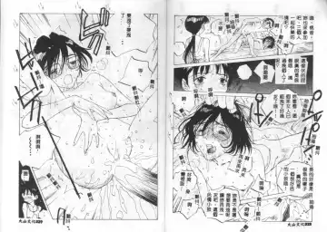 [Tomonaga Kazu] MOMONE IV Fhentai - Page 14