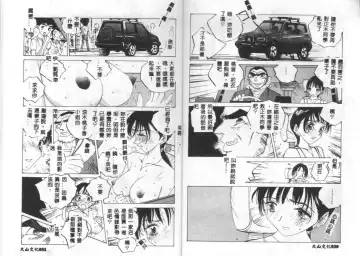 [Tomonaga Kazu] MOMONE IV Fhentai - Page 15