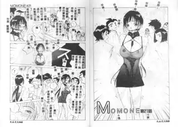 [Tomonaga Kazu] MOMONE IV Fhentai - Page 20