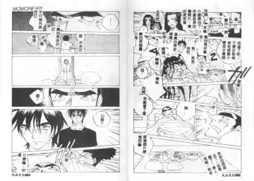 [Tomonaga Kazu] MOMONE IV Fhentai - Page 26