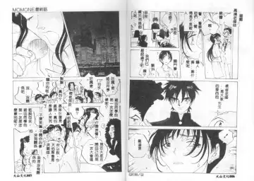 [Tomonaga Kazu] MOMONE IV Fhentai - Page 28