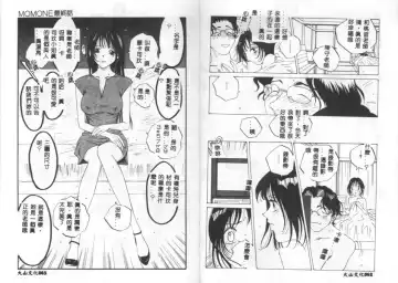 [Tomonaga Kazu] MOMONE IV Fhentai - Page 31