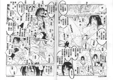 [Tomonaga Kazu] MOMONE IV Fhentai - Page 33