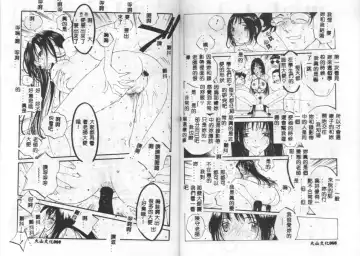 [Tomonaga Kazu] MOMONE IV Fhentai - Page 34