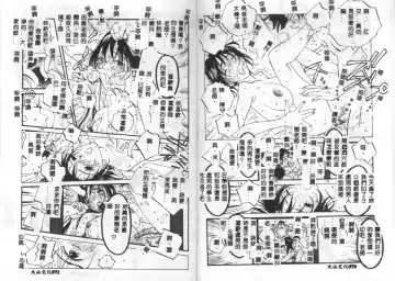 [Tomonaga Kazu] MOMONE IV Fhentai - Page 35